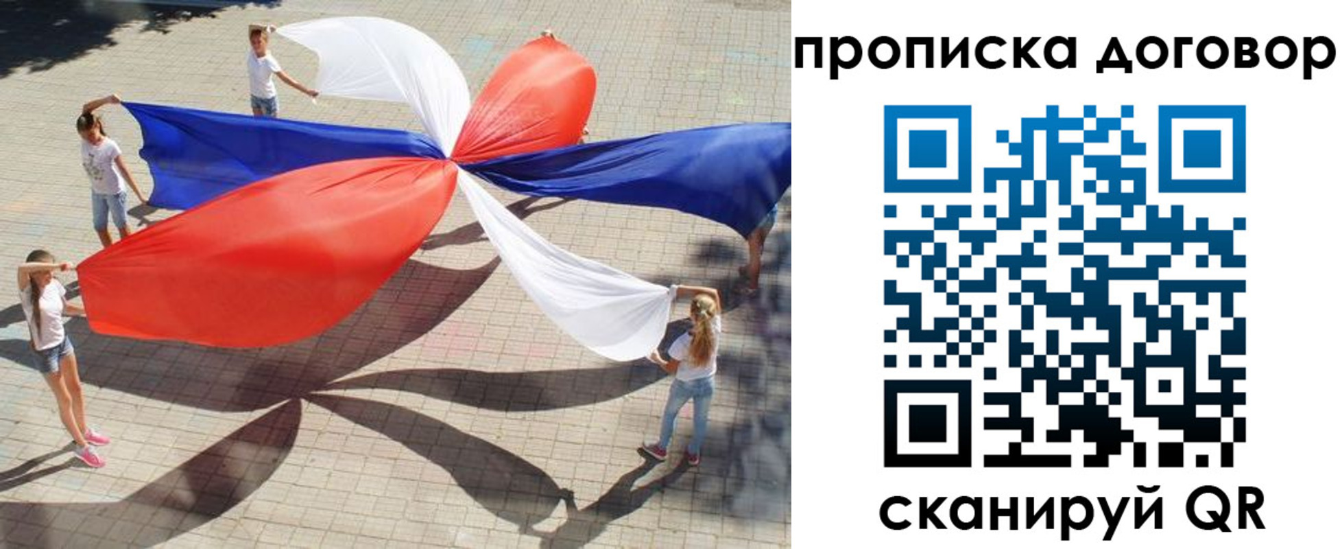 временная прописка в Волгоградской области