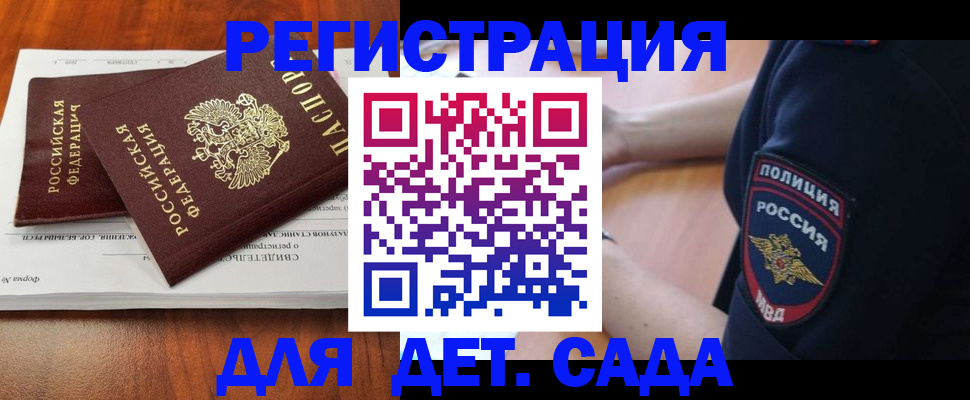 прописка от собственника в Волгоградской области