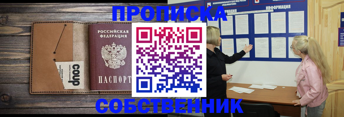 временная регистрация адрес в Волгоградской области