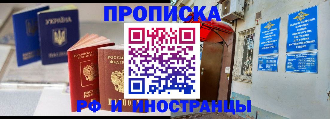 прописка иностранных граждан в Волгоградской области
