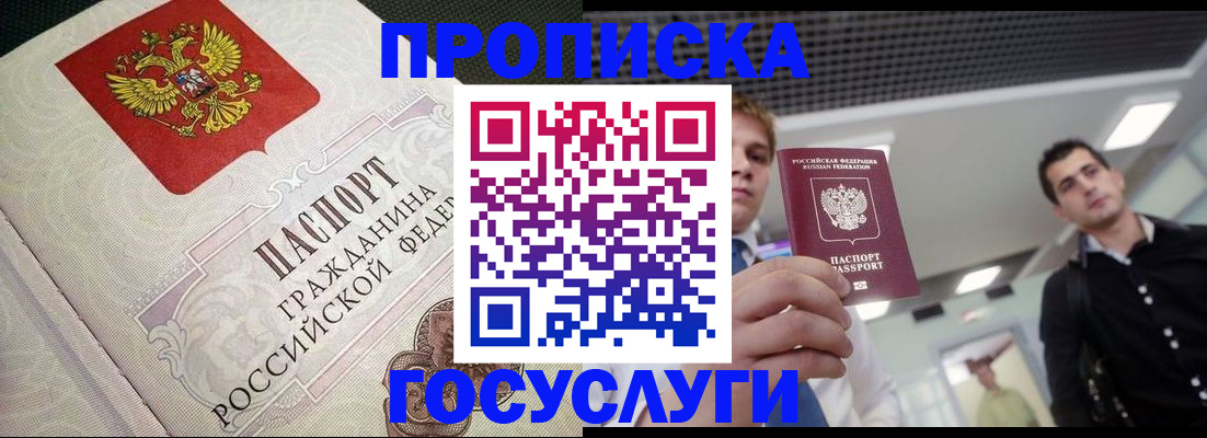 временная регистрация в квартире в Волгоградской области