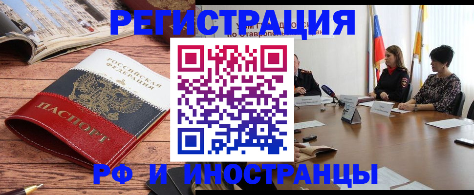 временная прописка в Волгоградской области